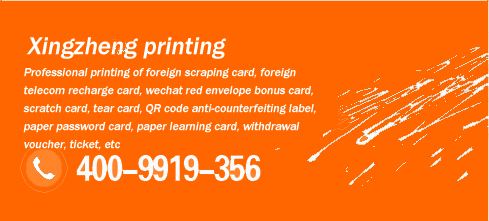 Recharge card printing